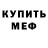 МЕТАДОН белоснежный Tim Giyasov