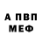 Амфетамин VHQ K Amin