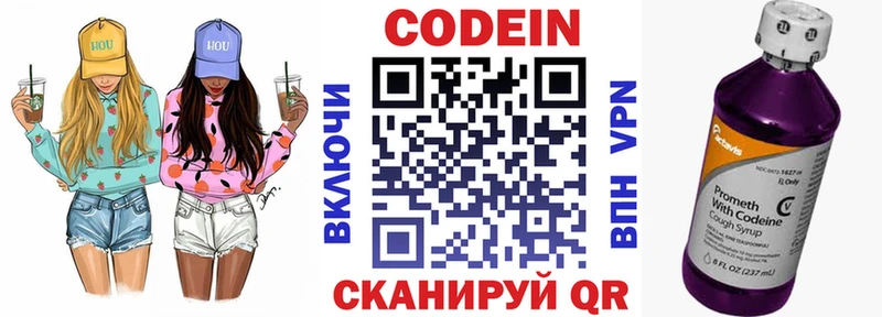 Кодеиновый сироп Lean напиток Lean (лин)  площадка клад  Курлово 