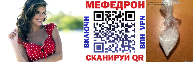 Мефедрон кристаллы Курлово